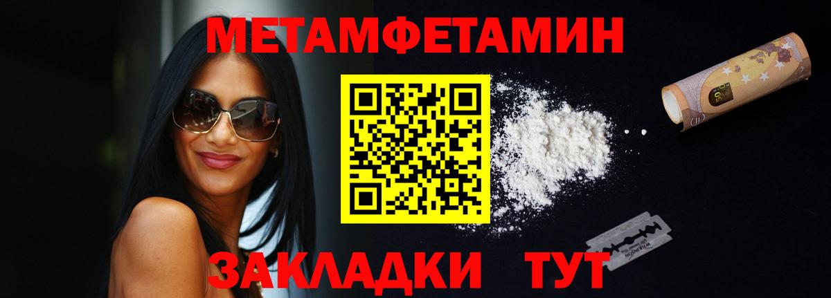 Амфетамин Розовый  Вход с VPN  Магнитогорск 