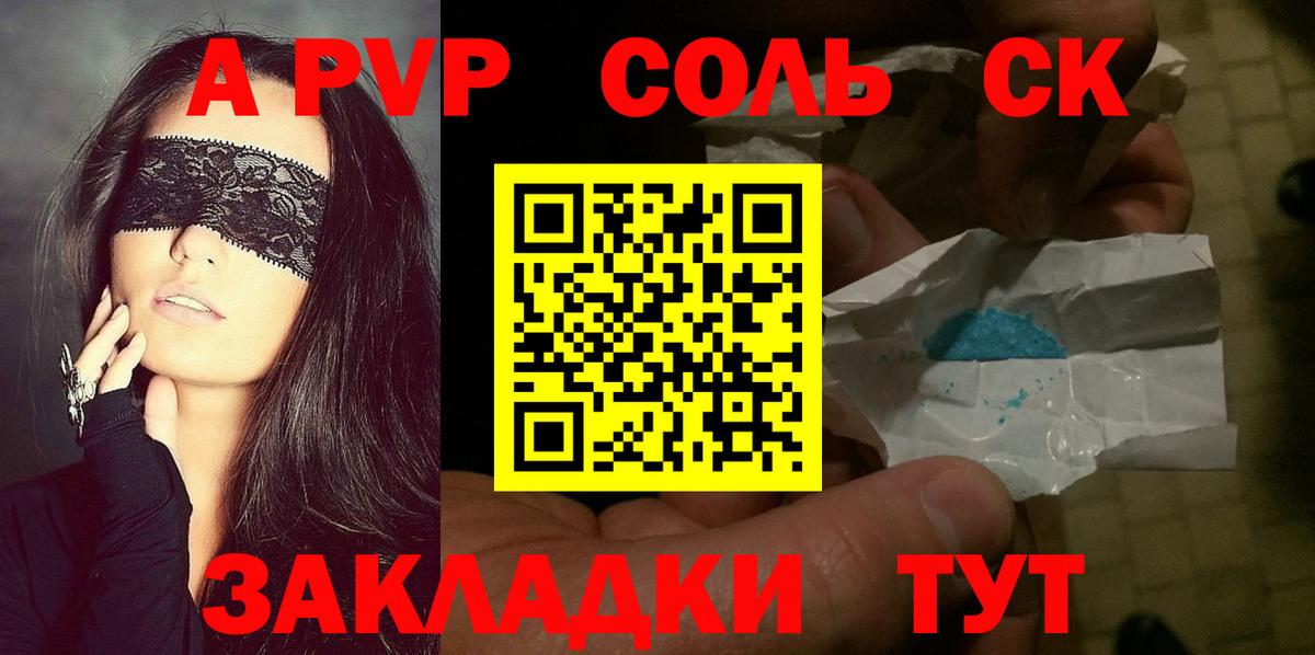 APVP VHQ  Альфа ПВП крисы CK  Магнитогорск  APVP мука  Вход с VPN 