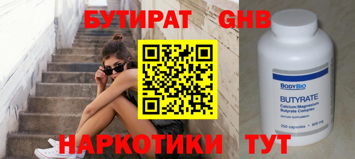 БУТИРАТ буратино  Вход с VPN  Магнитогорск 