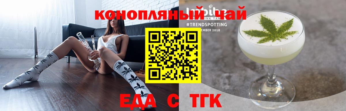 Магнитогорск  Canna-Cookies конопля  Вход с VPN 