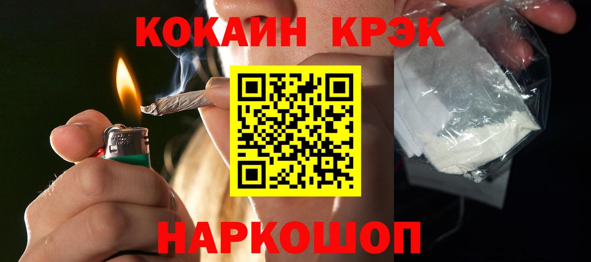 COCAIN VHQ Магнитогорск