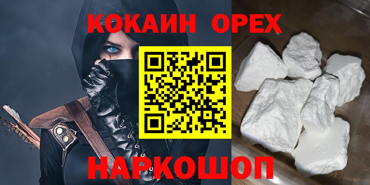 COCAIN Боливия  Вход с VPN  Магнитогорск  COCAIN  КОКАИН 97% 