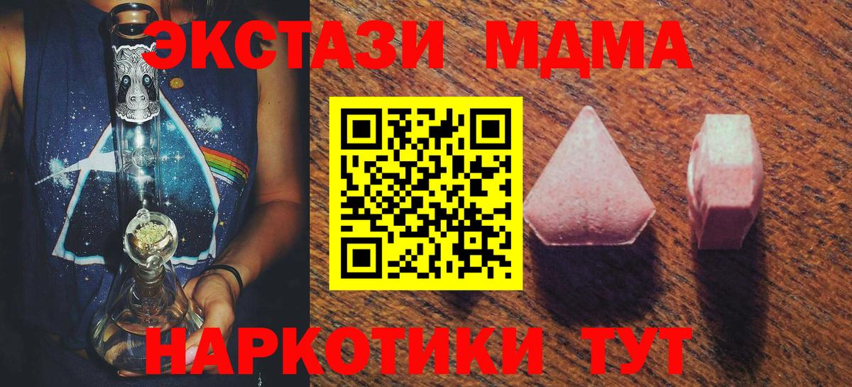 Ecstasy  где найти   ОМГ ОМГ зеркало  Ecstasy 300 mg  Магнитогорск  ЭКСТАЗИ XTC  Вход с VPN 