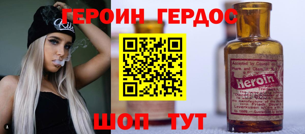 ГЕРОИН Heroin Магнитогорск