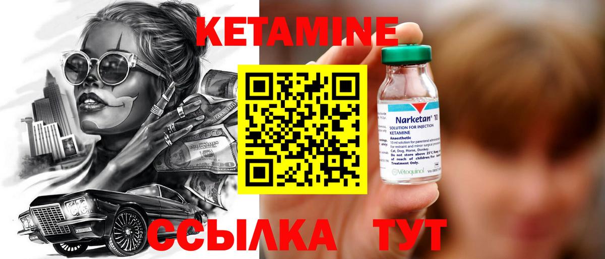 КЕТАМИН ketamine Магнитогорск
