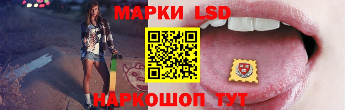 Лсд 25 экстази кислота  Вход с VPN  LSD-25 экстази кислота  ЛСД экстази  Магнитогорск 