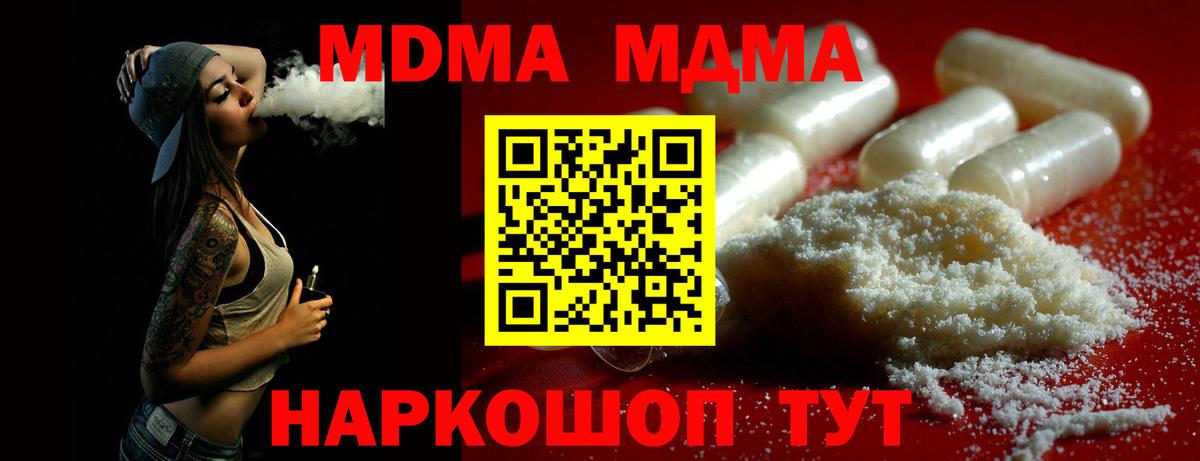 MDMA Molly Магнитогорск