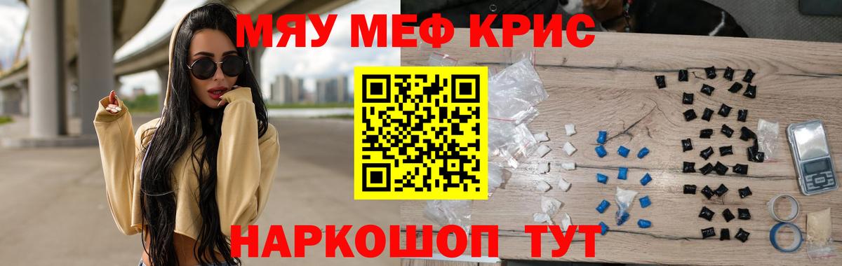 Мефедрон mephedrone  Мефедрон  Магнитогорск  Вход с VPN 