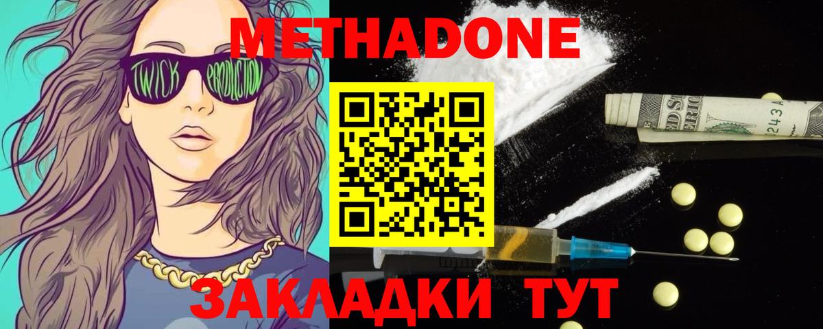 МЕТАДОН белоснежный  мега онион  МЕТАДОН мёд  Магнитогорск  Вход с VPN 