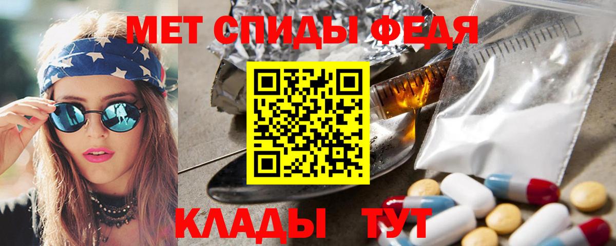 МЕТАМФЕТАМИН Декстрометамфетамин 99.9%  Вход с VPN  Магнитогорск  МЕТАМФЕТАМИН Декстрометамфетамин 99.9% 