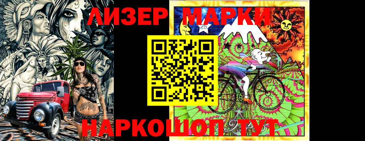 Магнитогорск  Марки 25I-NBOMe 1500мкг  Марки 25I-NBOMe 1500мкг  Марки N-bome  Вход с VPN 
