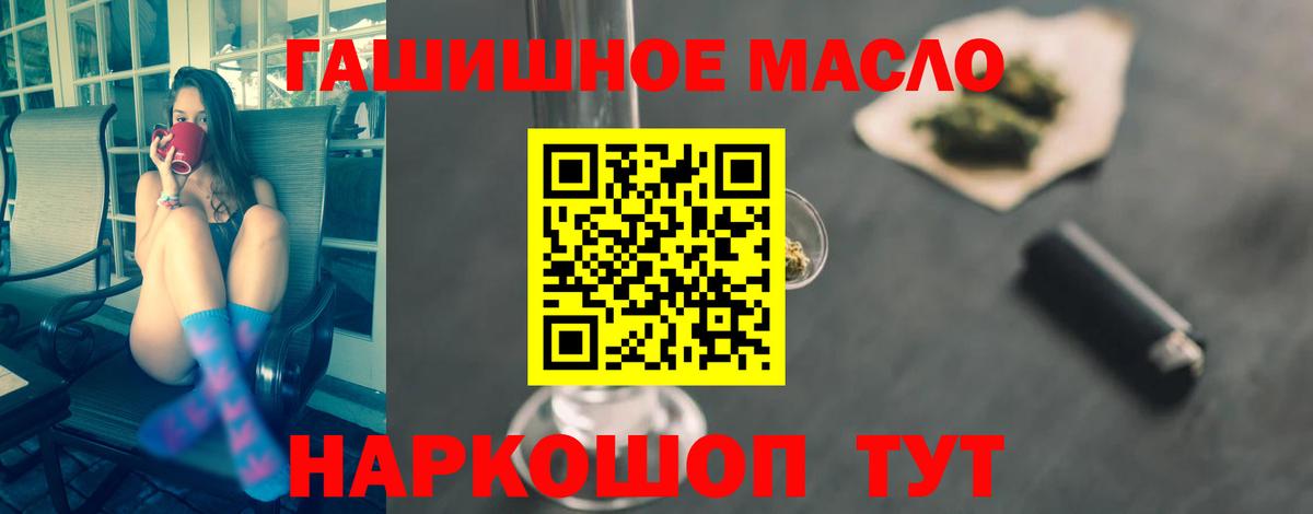 цена   ТГК вейп  Вход с VPN  Магнитогорск  ТГК концентрат 