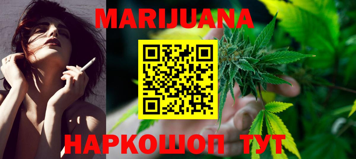 МАРИХУАНА THC 21% Магнитогорск
